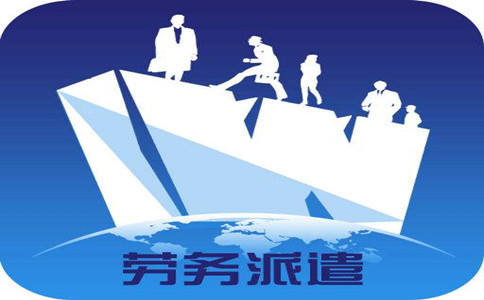 广州劳务外包公司