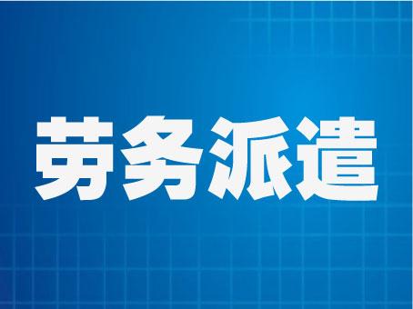 广州普工招聘难招，吃香月薪过万未必招到人