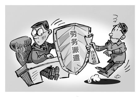 番禺劳务派遣公司
