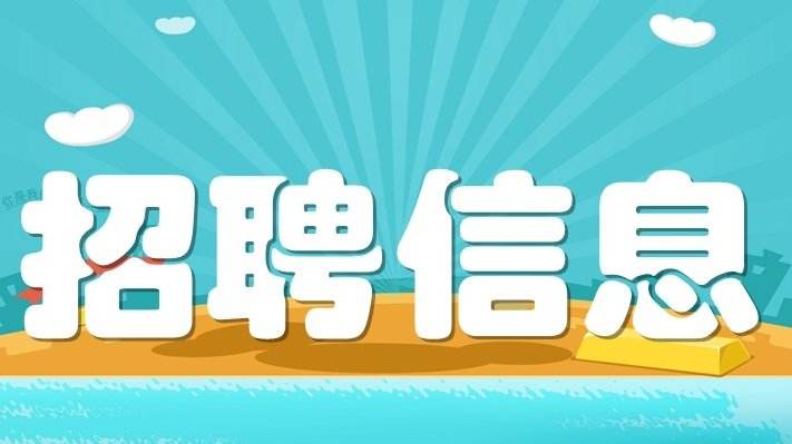 广州劳务招聘