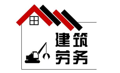 劳务公司